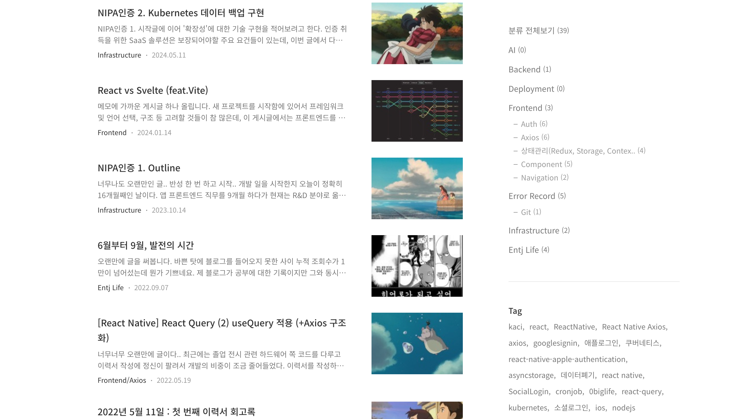 많이 부족했던 티스토리 블로그 시절