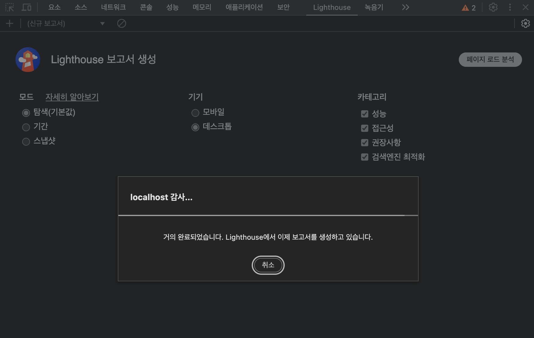 성능 분석 기다리는 중