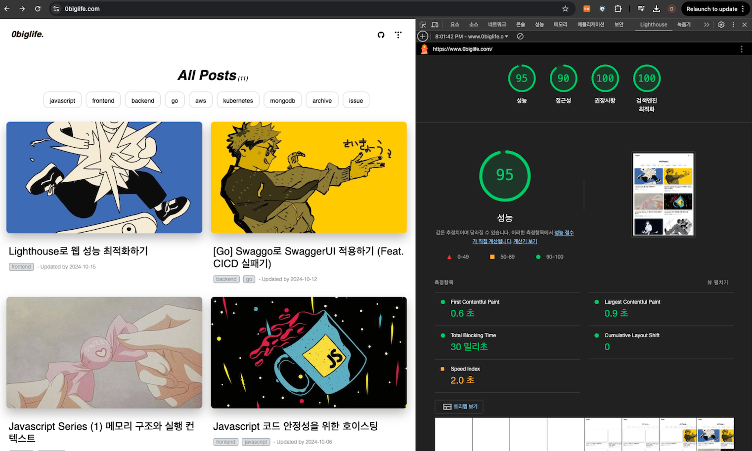 최종 성능 평가