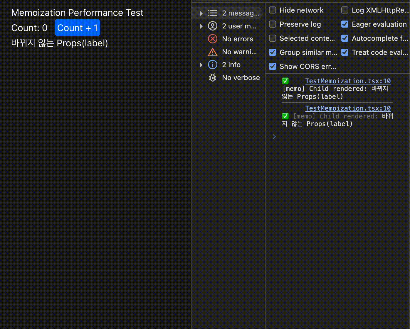 React.memo 추가 후